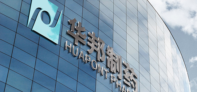 重庆华邦制药有限公司 重庆华邦制药有限公司